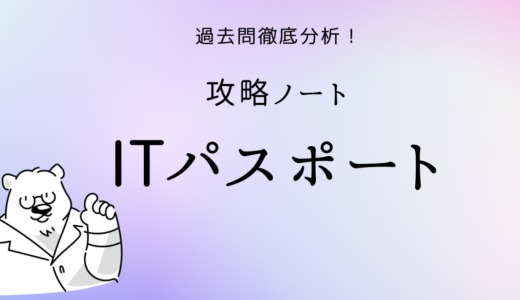 バイオメトリクス認証【ITパスポート資格攻略ノート】